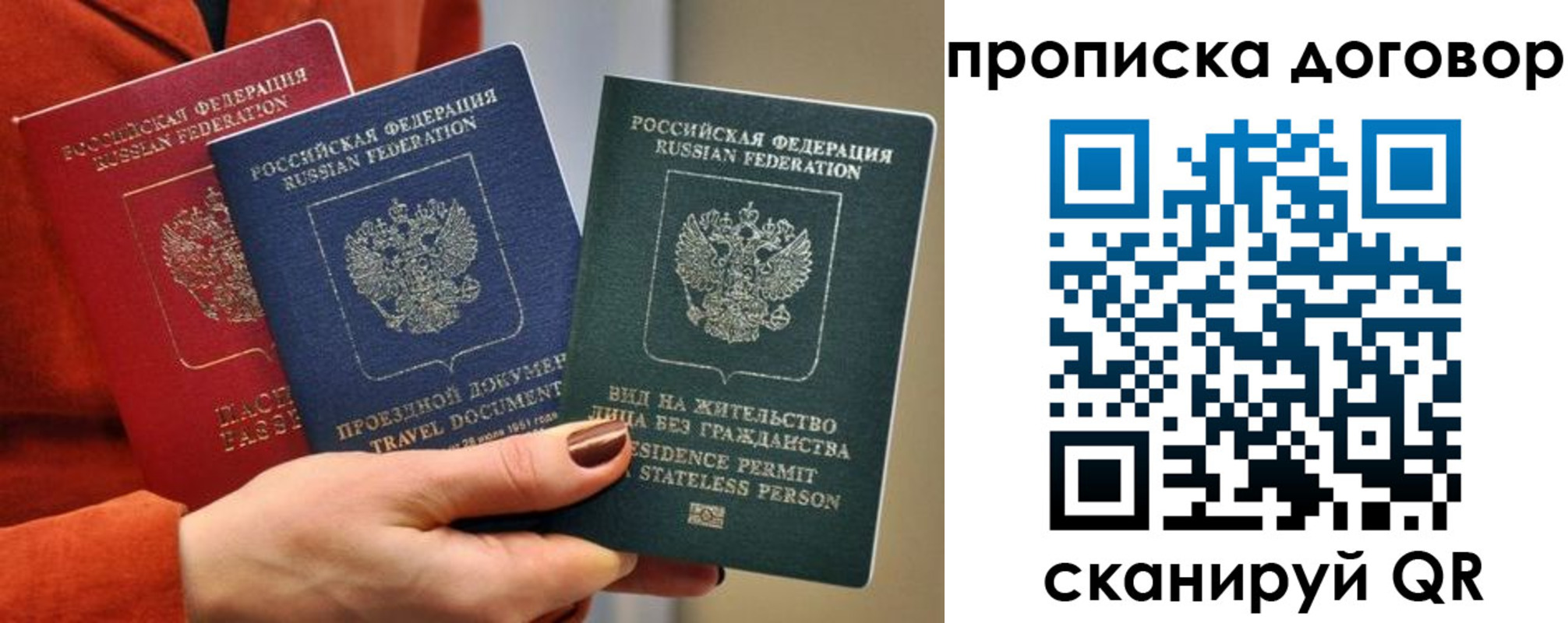 купить прописку в Снежногорске