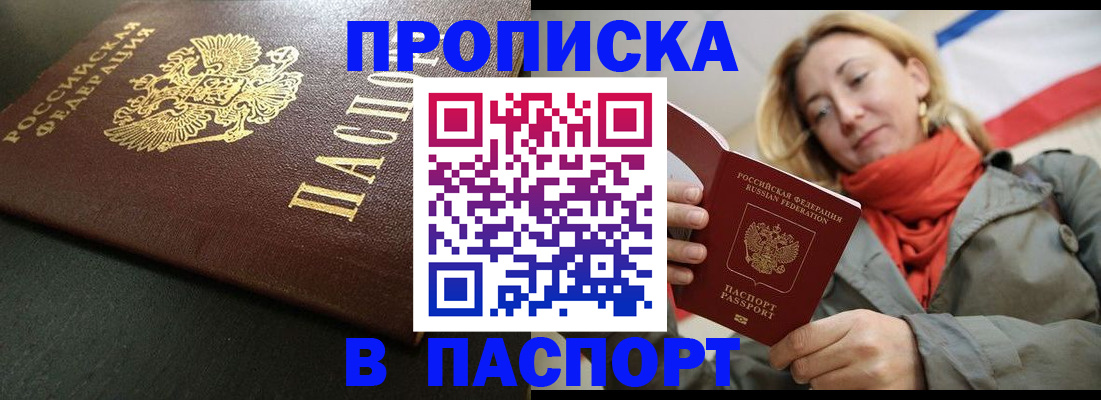 миграционный учет в Снежногорске